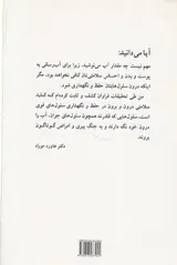 راز جوانی